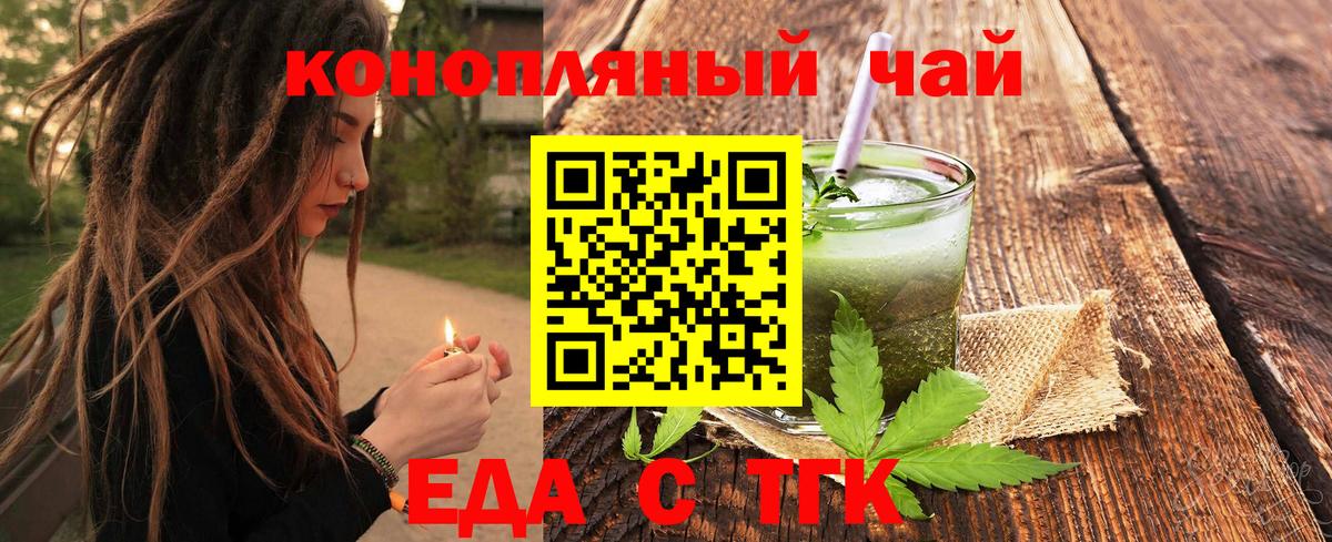 Cannafood марихуана  Вход с VPN  Тверь 