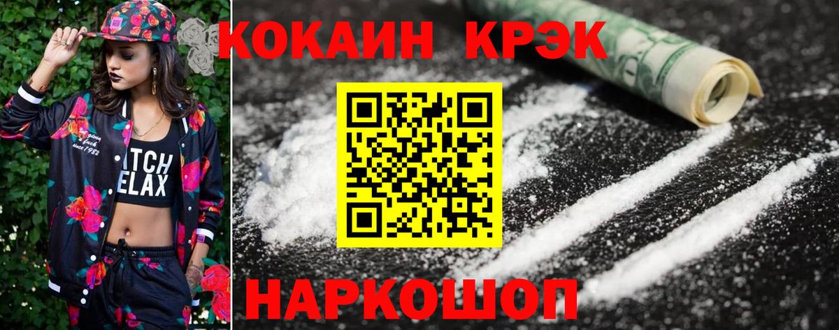 COCAIN Колумбийский  наркота  Тверь  Вход с VPN  Cocaine 97%  COCAIN 