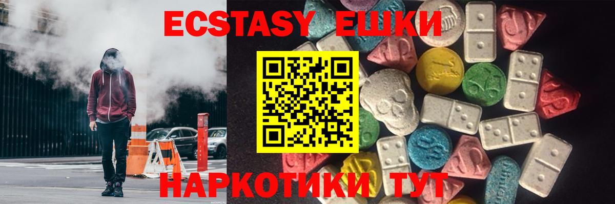 ЭКСТАЗИ DUBAI  Вход с VPN  Ecstasy DUBAI  Экстази  Тверь 