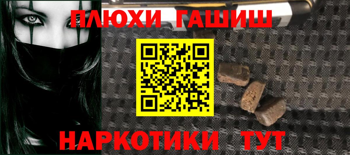 Тверь  ГАШИШ hashish  Вход с VPN  Гашиш Ice-O-Lator 
