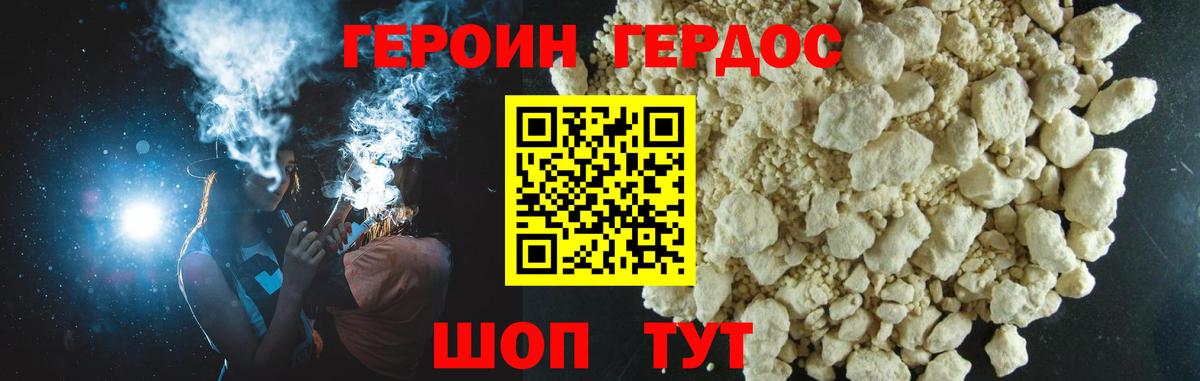 Тверь  ГЕРОИН герыч  Вход с VPN 