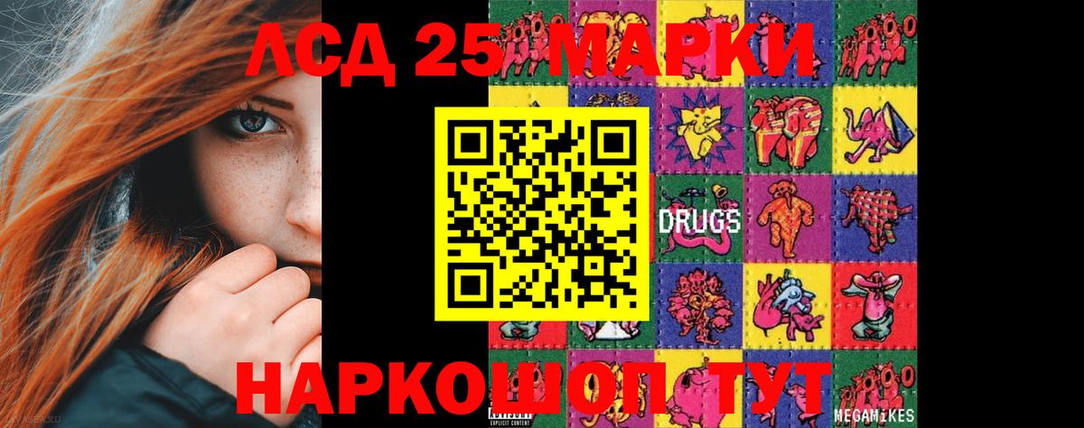 Лсд 25 экстази кислота  ЛСД экстази кислота  Тверь  Вход с VPN 
