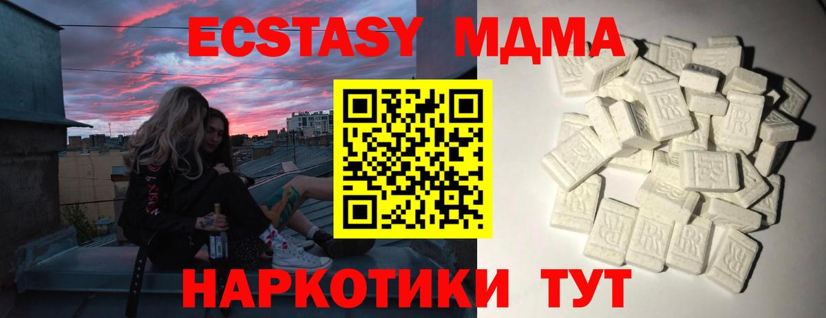 Тверь  МДМА  Вход с VPN  МДМА Molly  MDMA Molly 