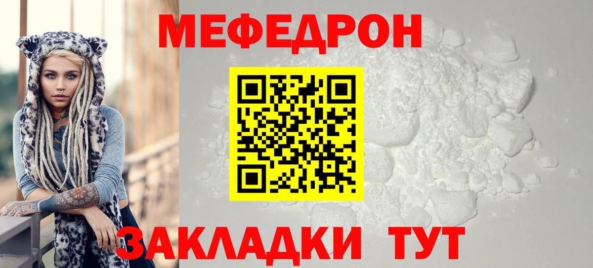 Мефедрон VHQ  МЯУ-МЯУ  Тверь  Мефедрон  Меф кристаллы  hydra ссылка  Вход с VPN 