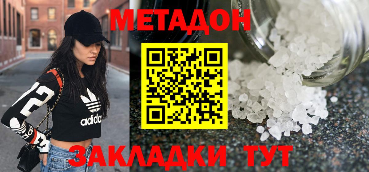 Метадон VHQ Тверь