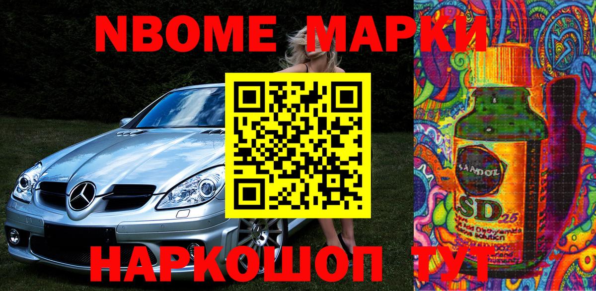 Наркотические марки 1500мкг  Вход с VPN  Тверь 