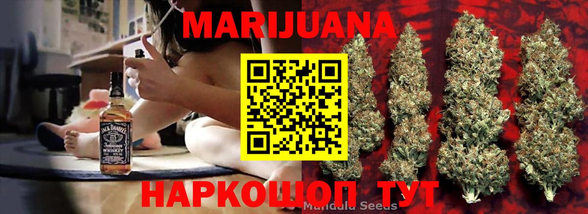 Марихуана семена  Канабис Ganja  Каннабис гибрид  Тверь  Вход с VPN 